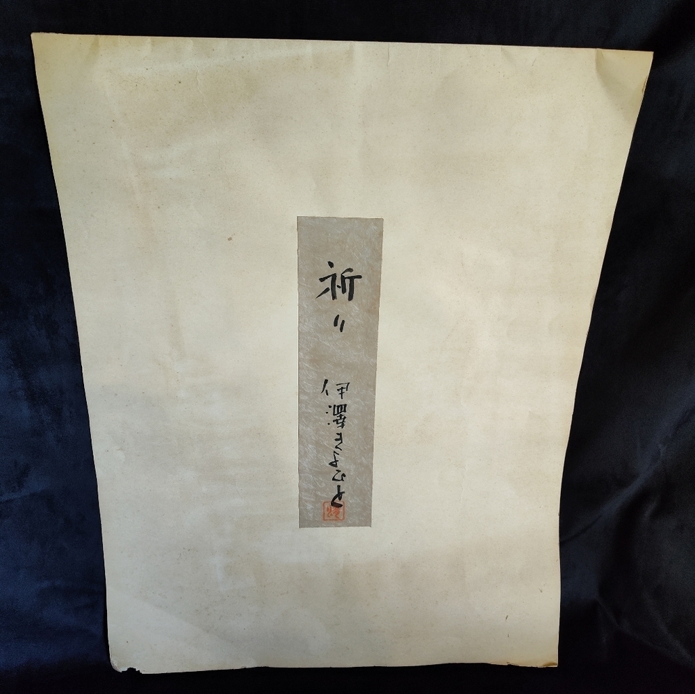 ORIGINAL Izawa Kiyohita (1907-1971), Seated Buddha - Picture 3 of 16